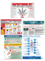 Комплект оборудования для наглядной агитации пропаганды здорового образа жизни