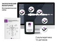 Экологический мониторинг. Исследовательский набор (мультидатчики). RELEON