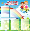 Для родителей Для родителей