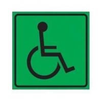 Наклейка светонакопительная Знак доступности для инвалидов